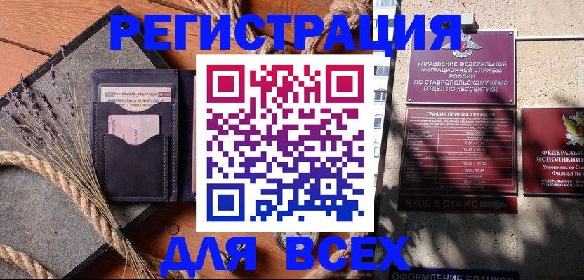 регистрация для дет. сада в Унече