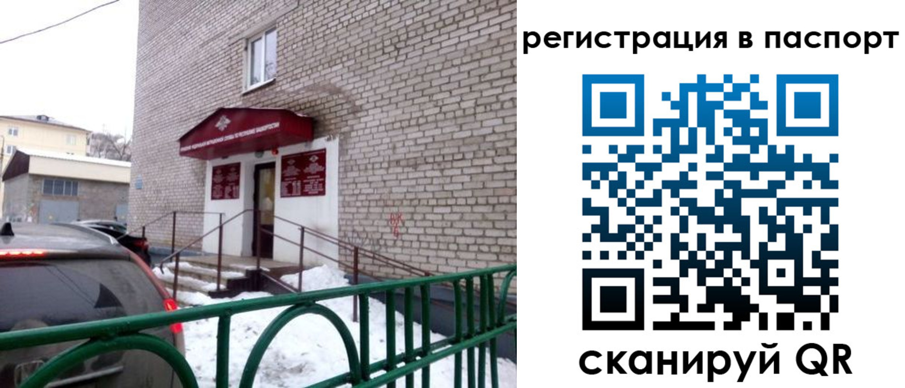 временная регистрация поиск в Унече