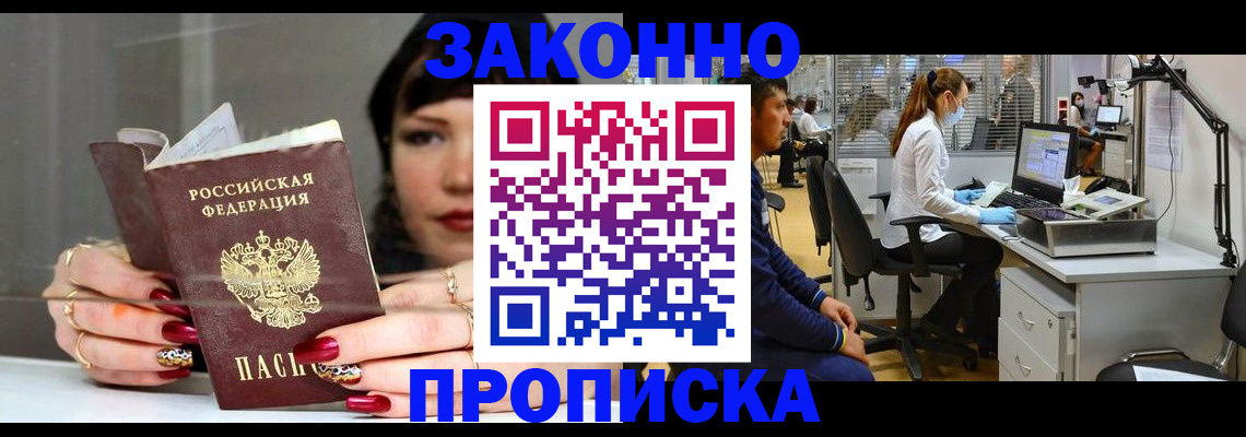 прописка иностранных граждан в Унече