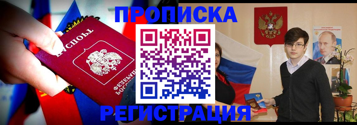 регистрация в Унече