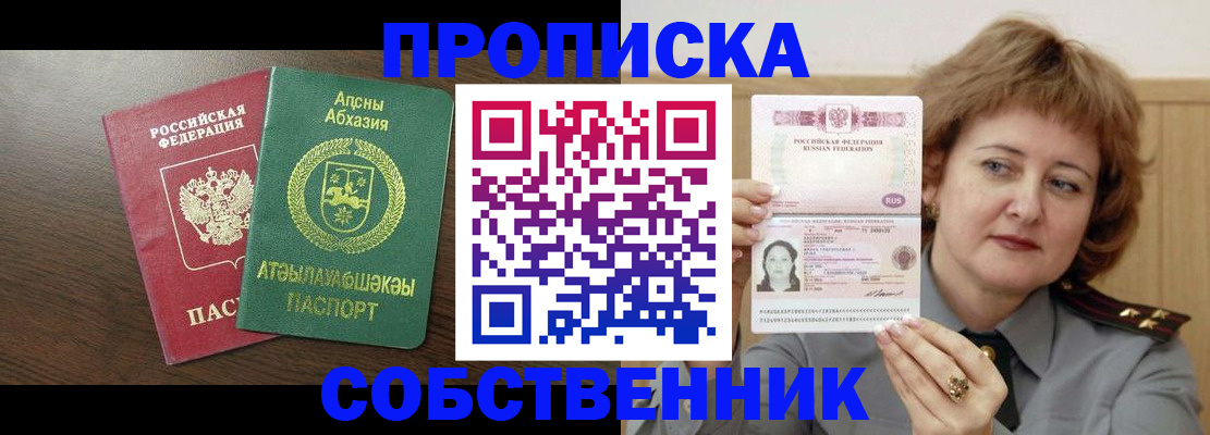 временная регистрация гарантия в Унече