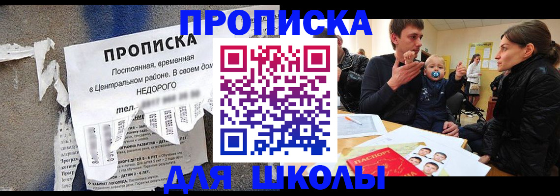 временная регистрация в Унече